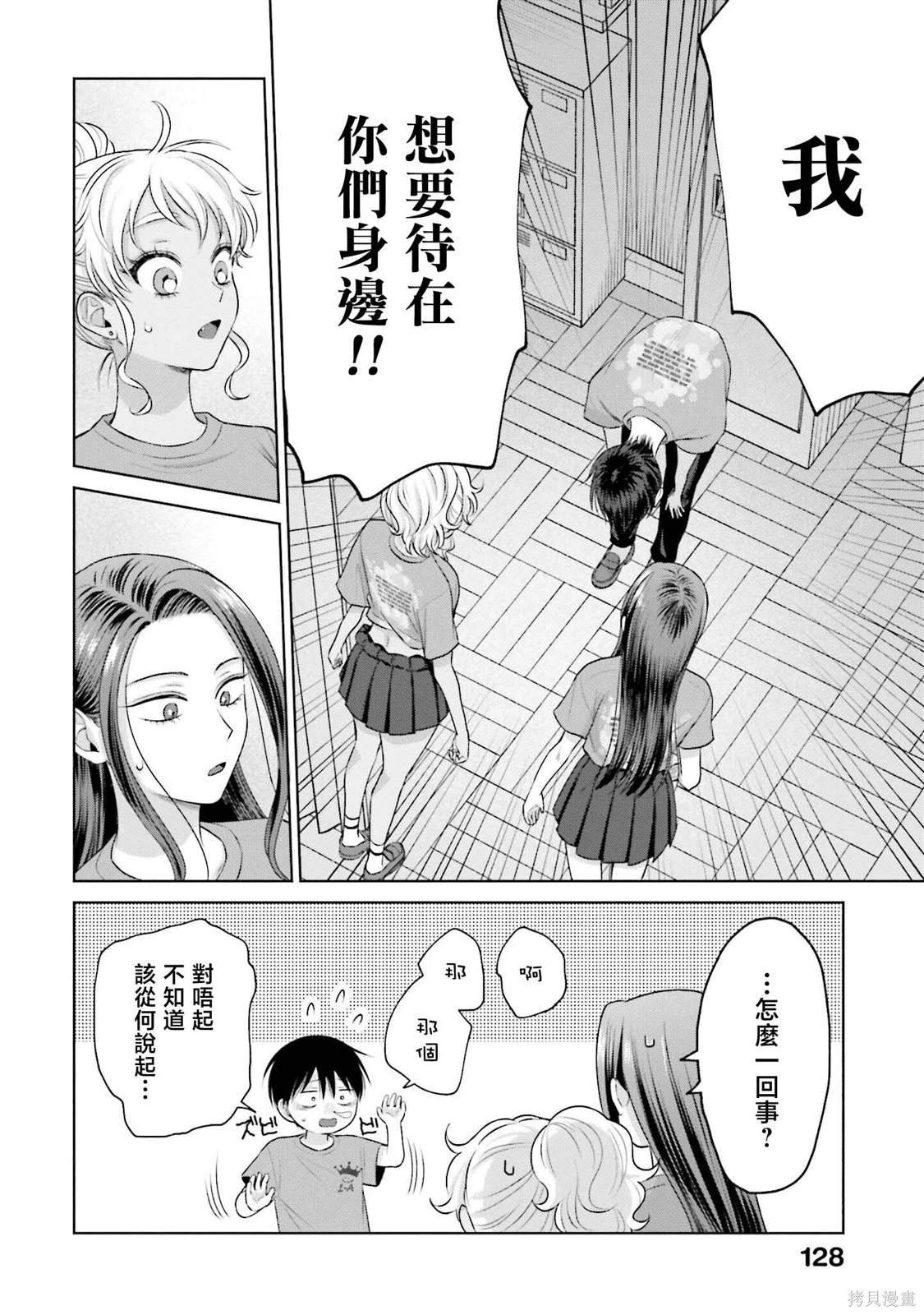 第29话