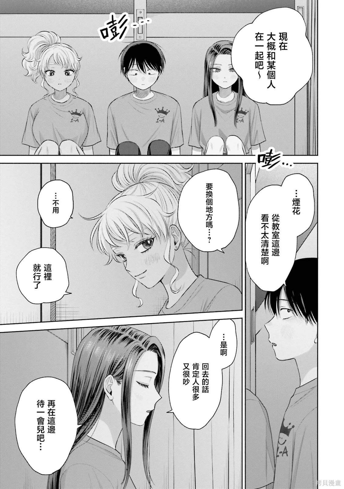 第29话