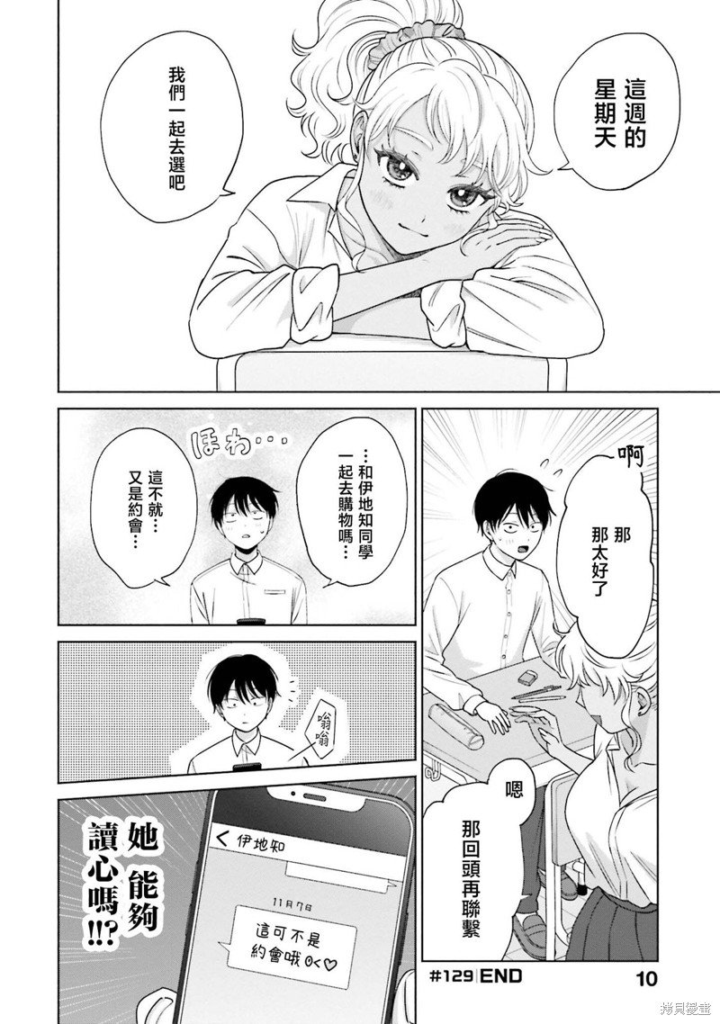 第30话