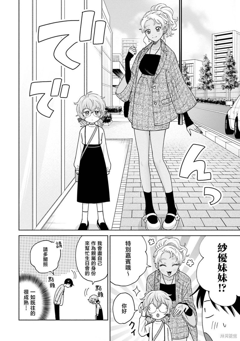 第30话