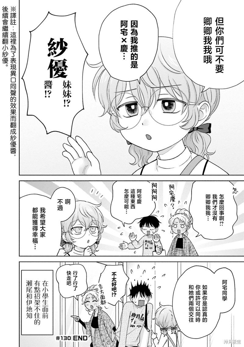 第30话
