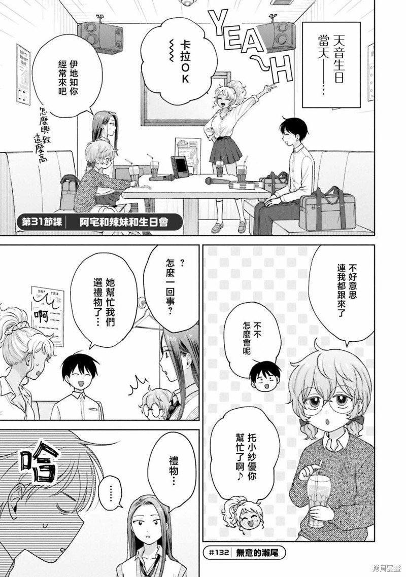 第31话
