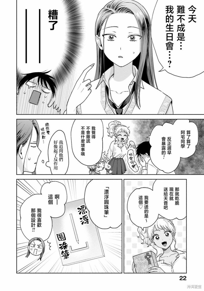 第31话