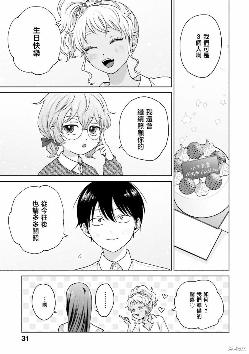 第31话