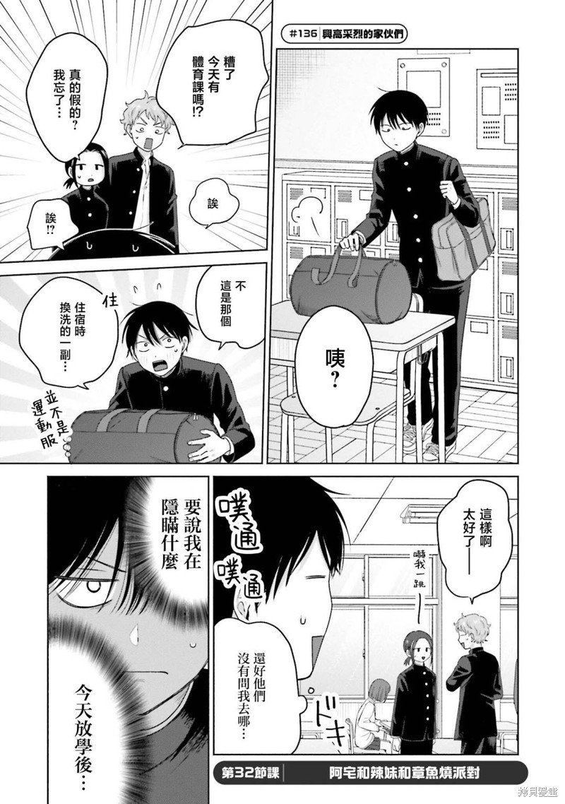 第32话