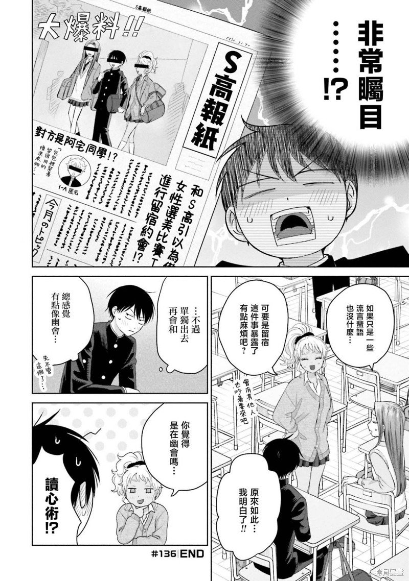 第32话