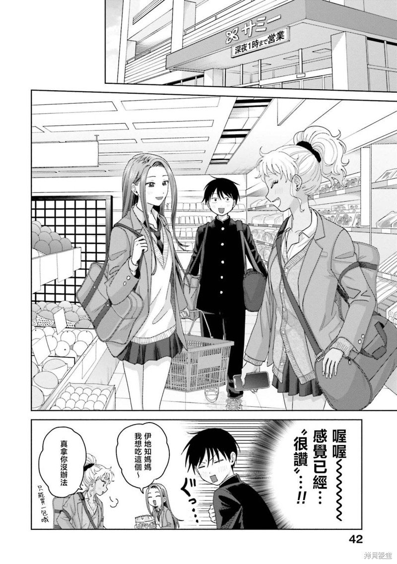 第32话