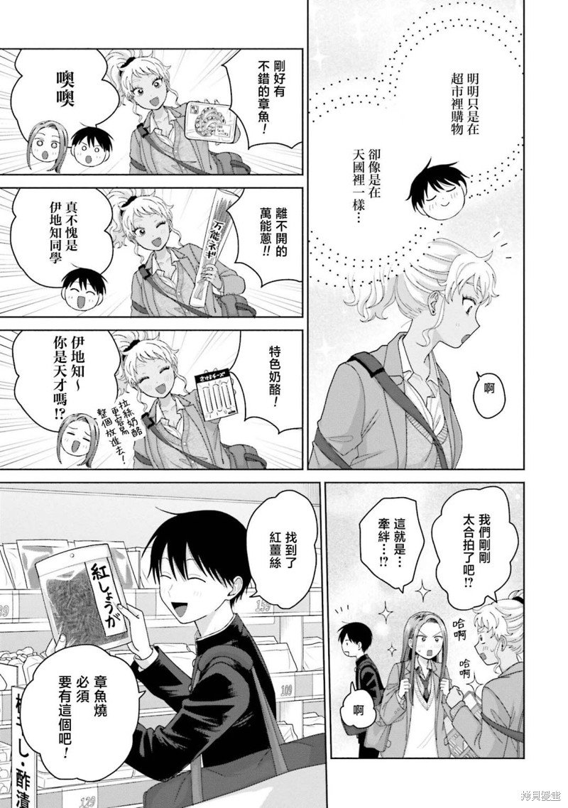 第32话