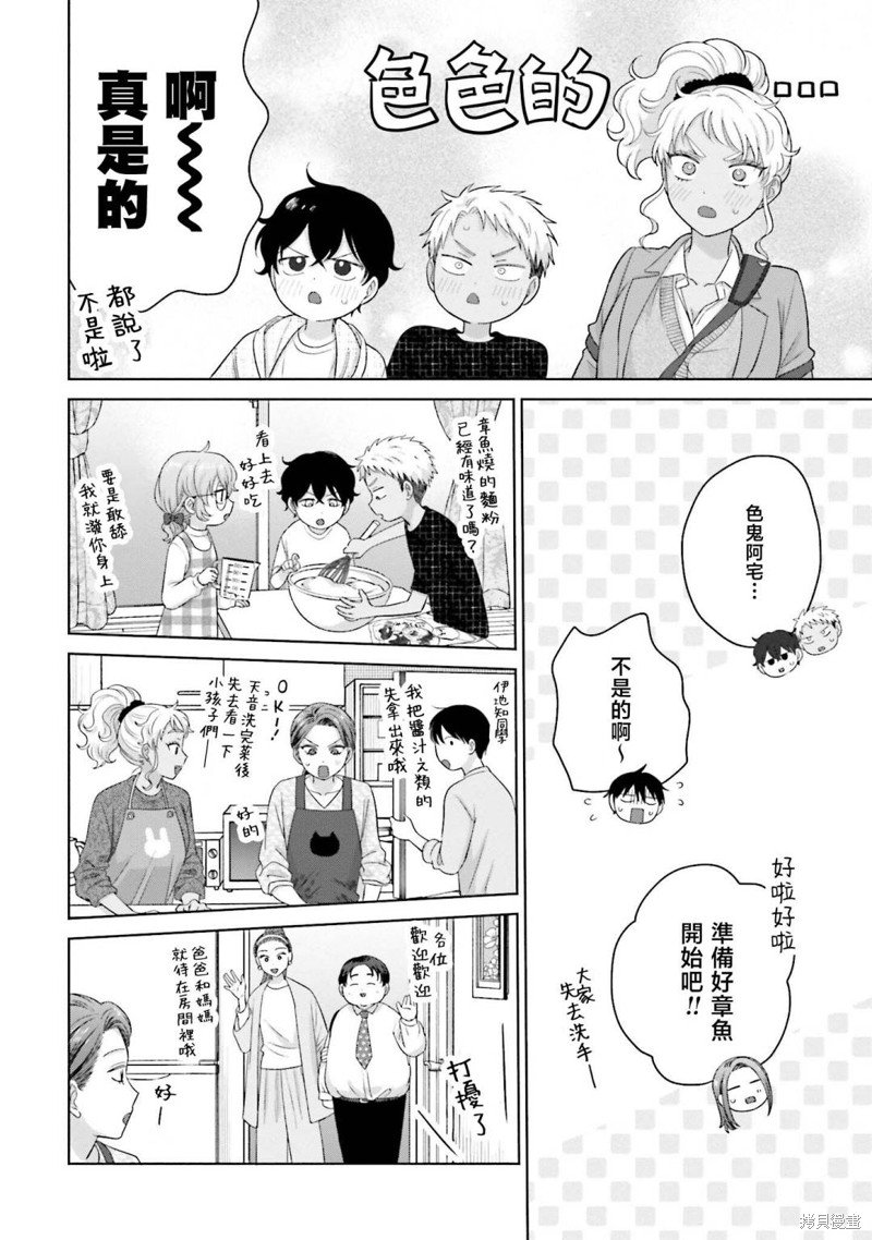 第32话