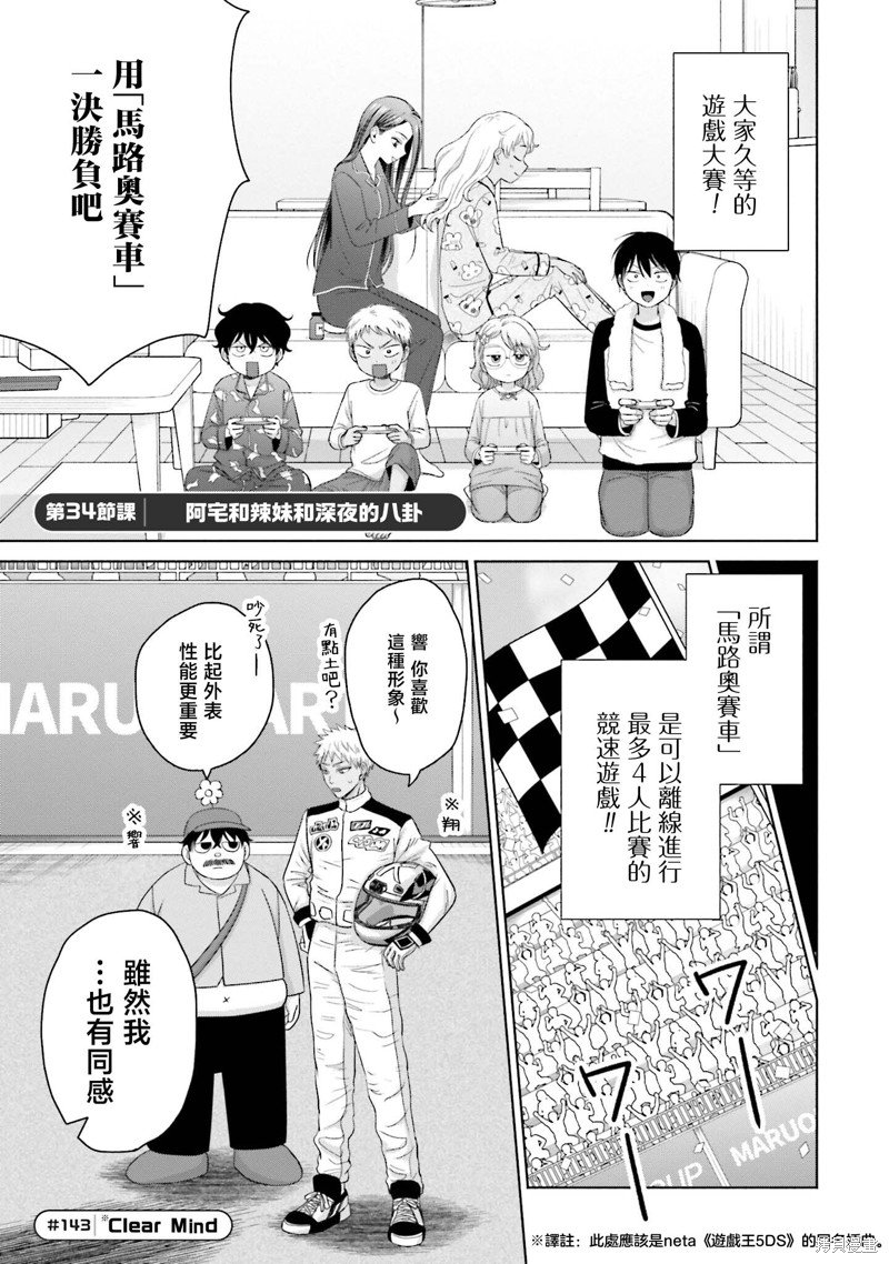 第34话