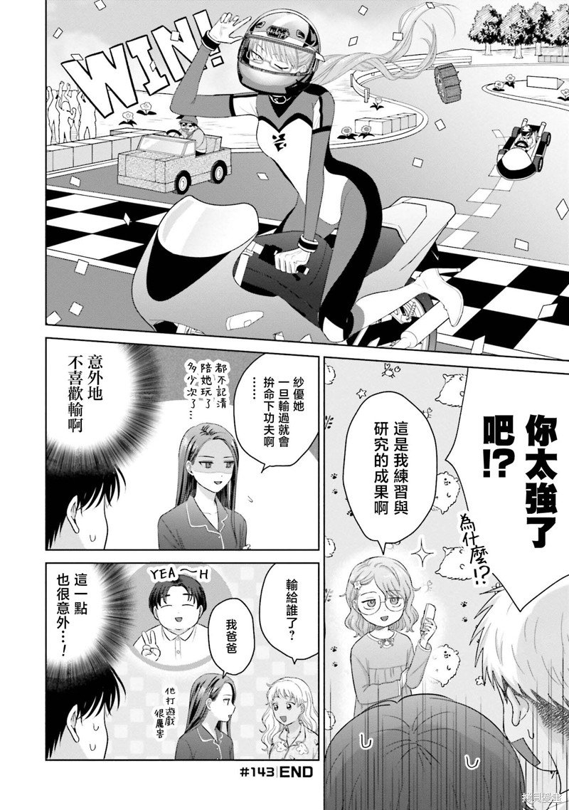 第34话