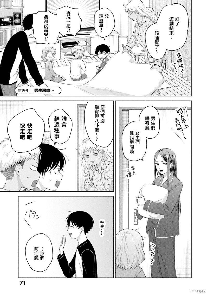 第34话
