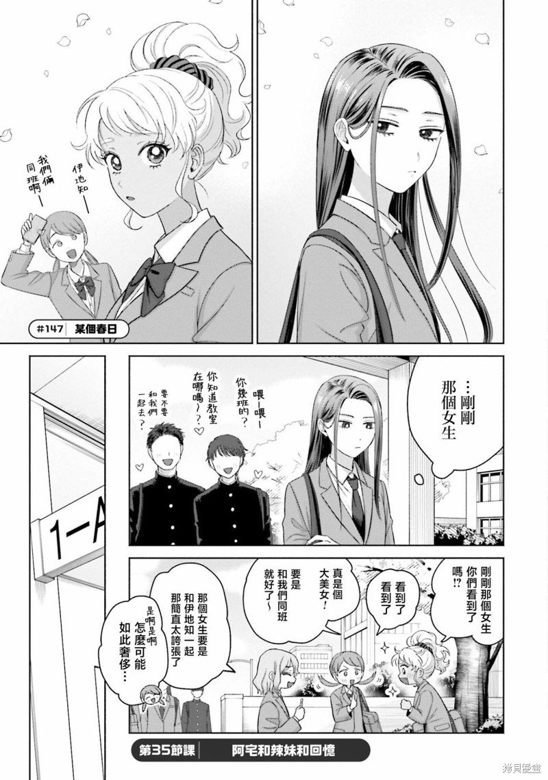 第35话