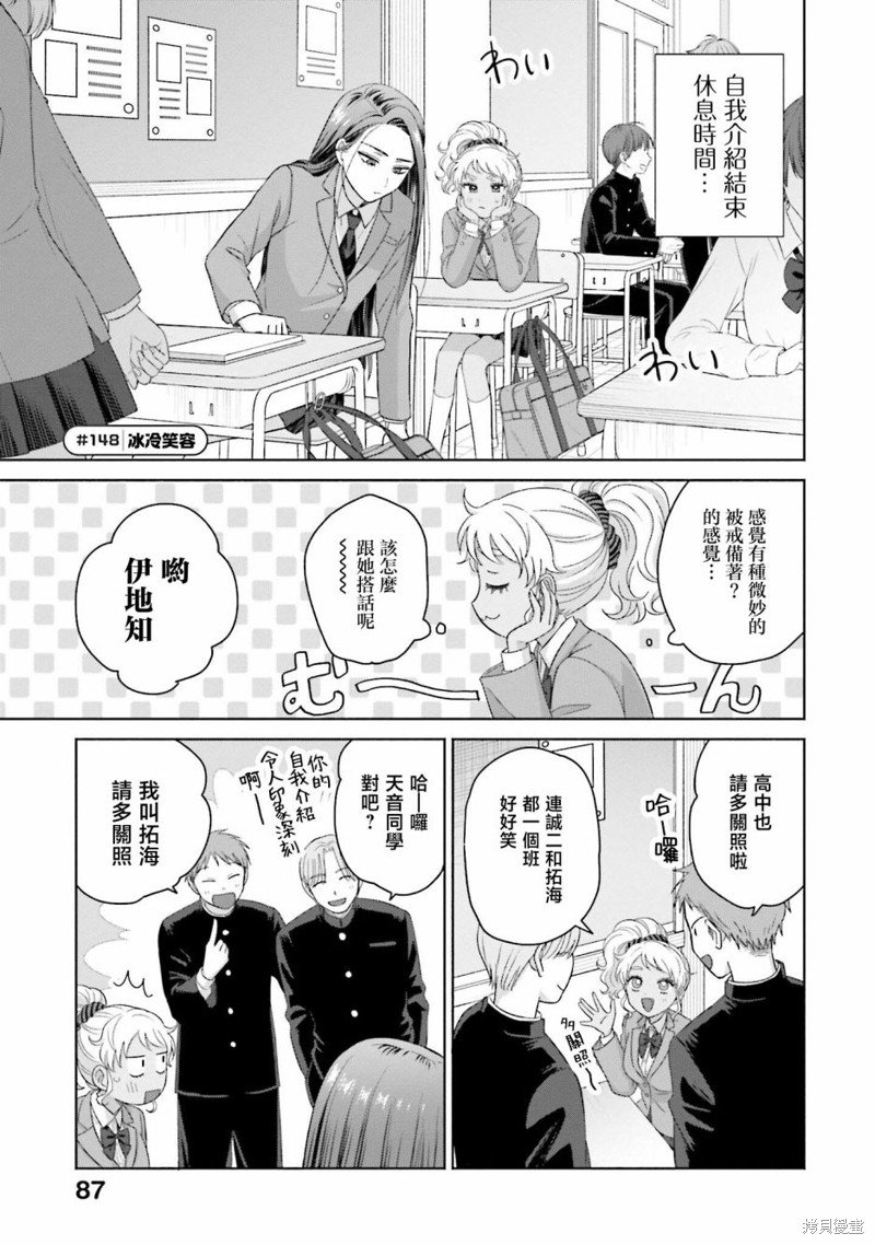 第35话