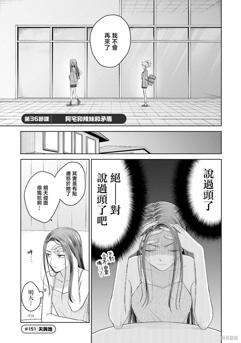 第36话