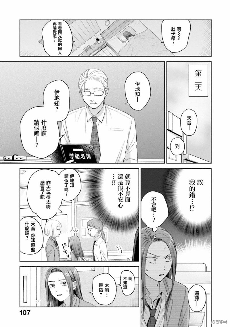 第36话