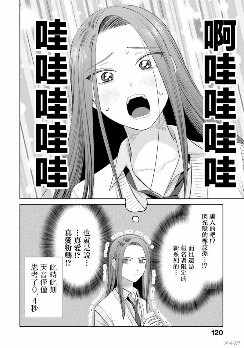 第36话
