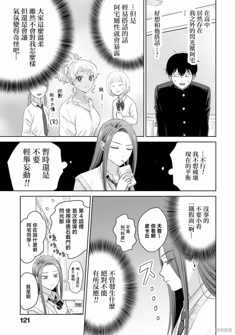 第36话