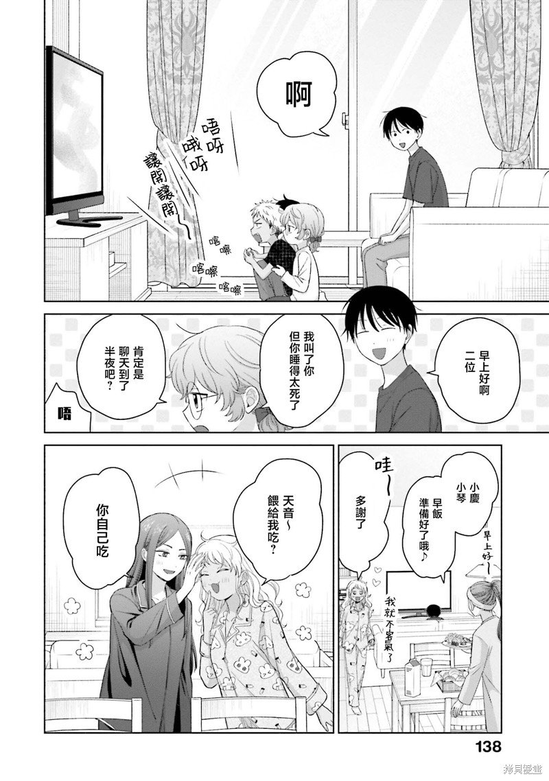 第37话