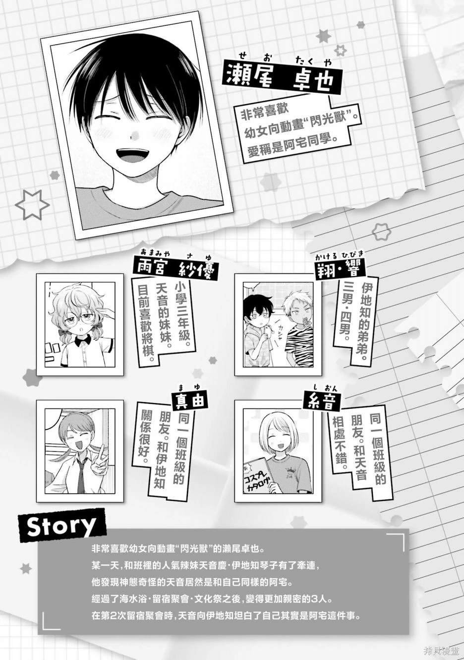 第38话