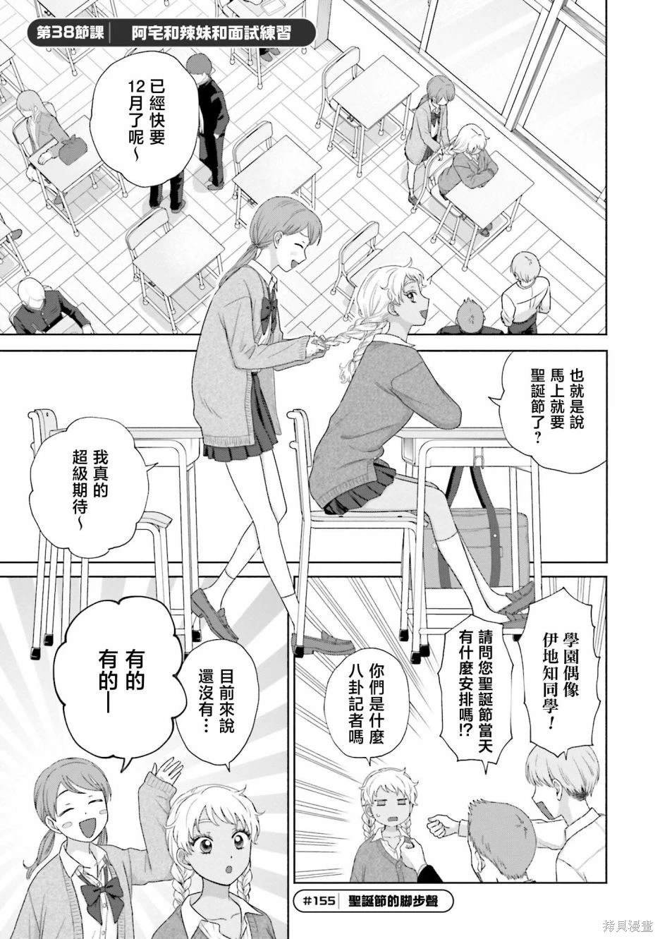 第38话