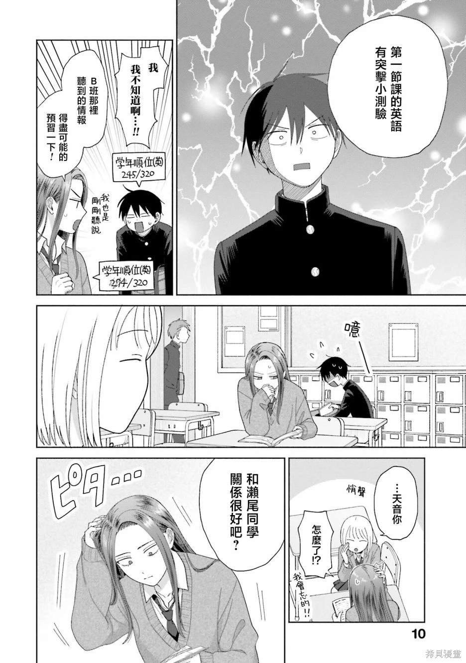第38话