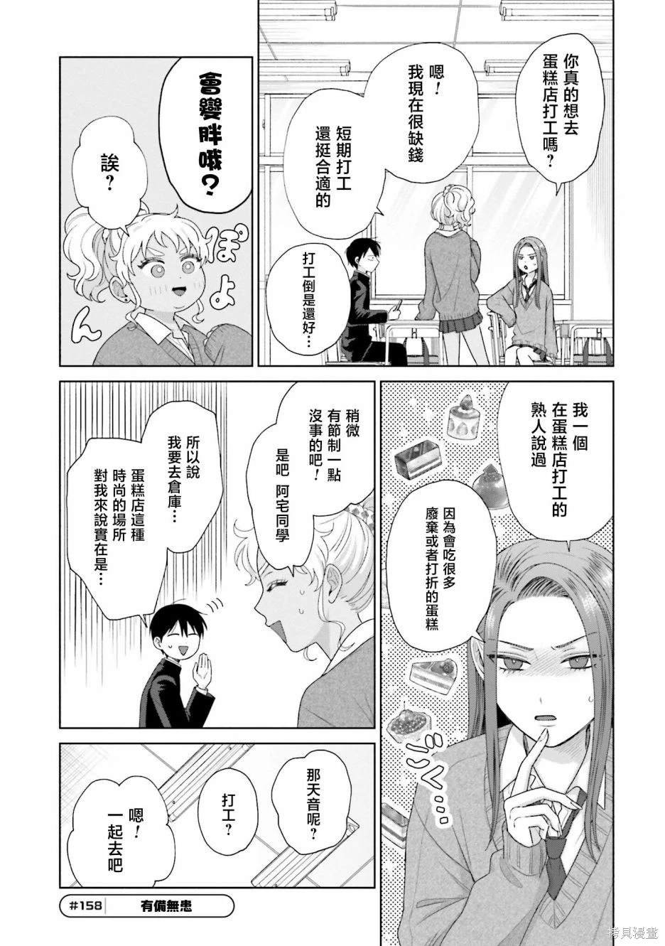 第38话