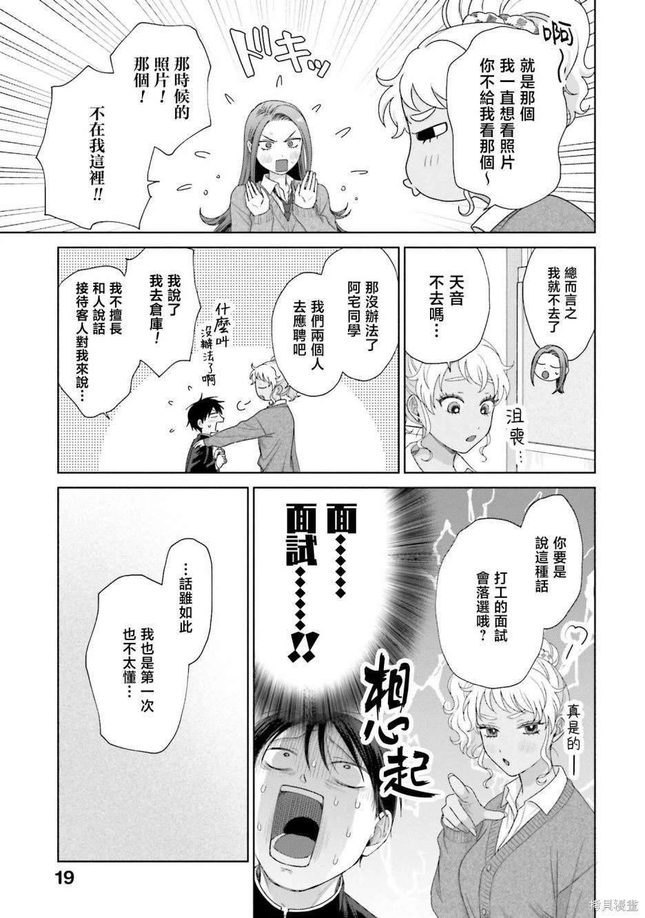 第38话