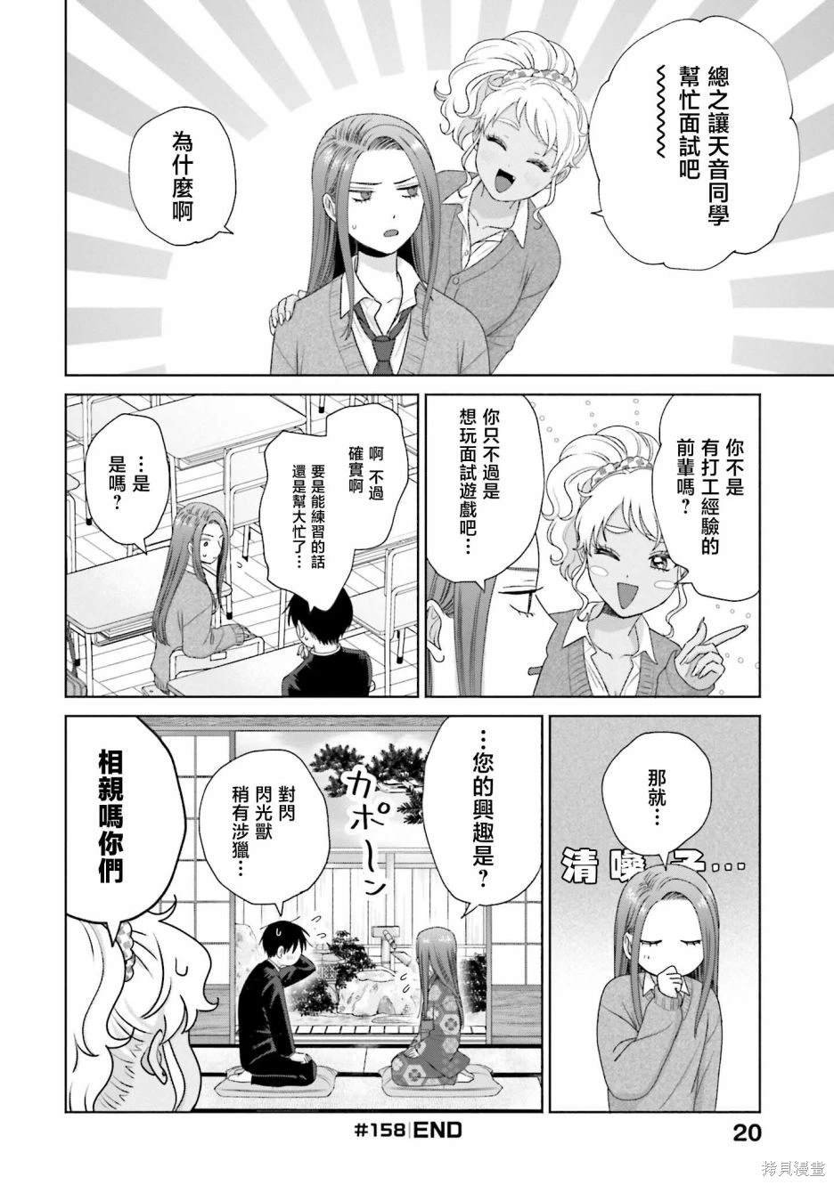 第38话