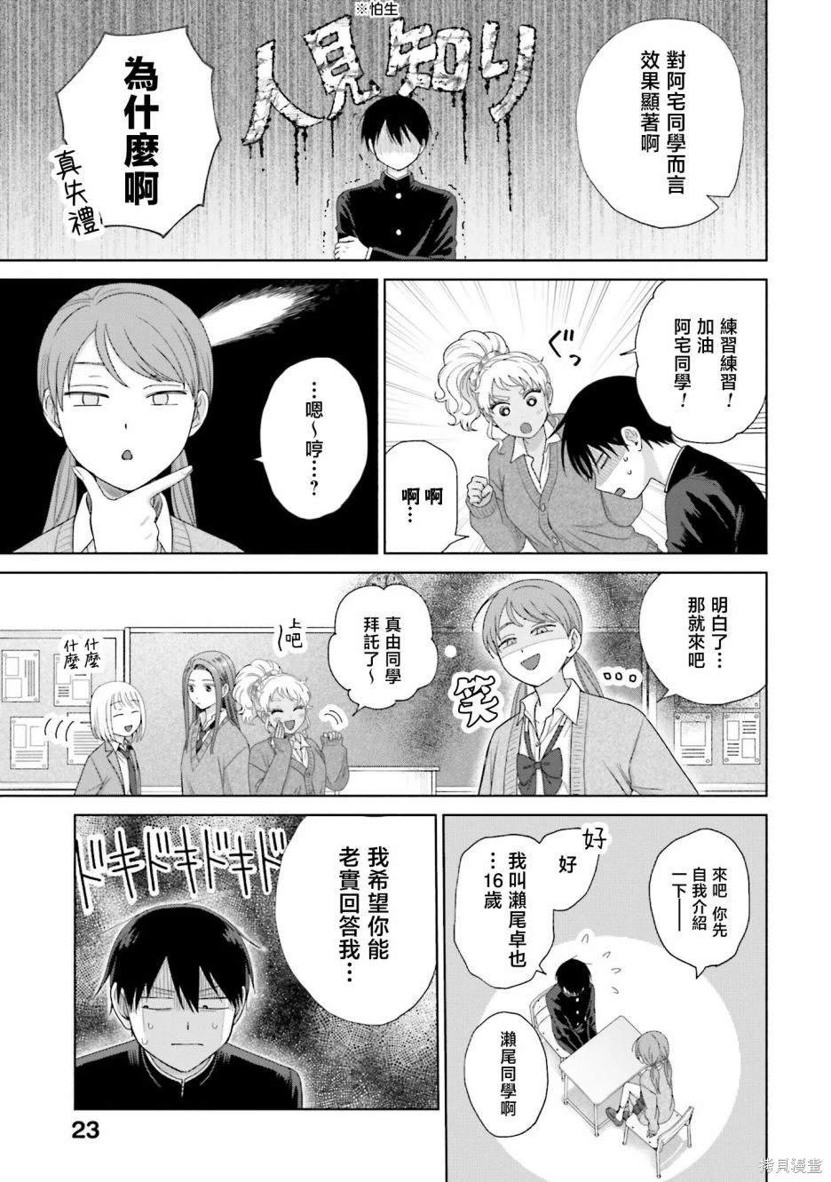 第38话
