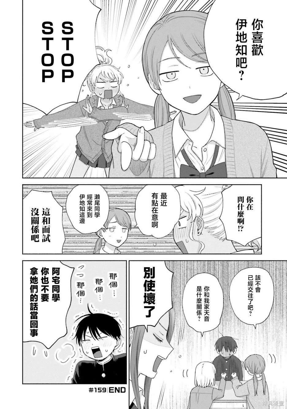 第38话