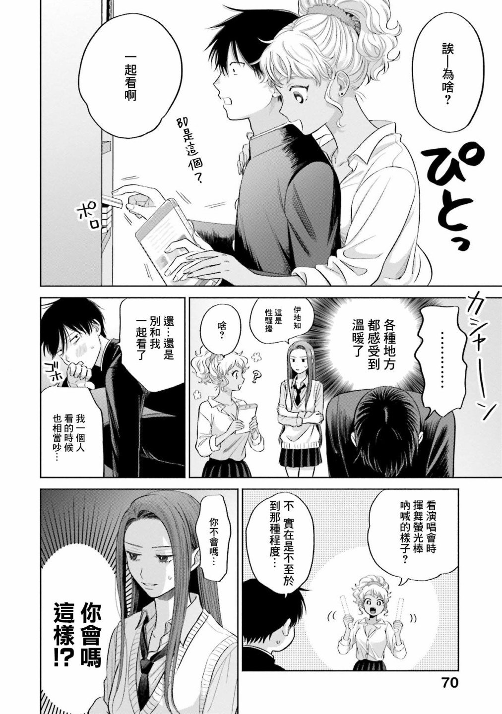 第4话