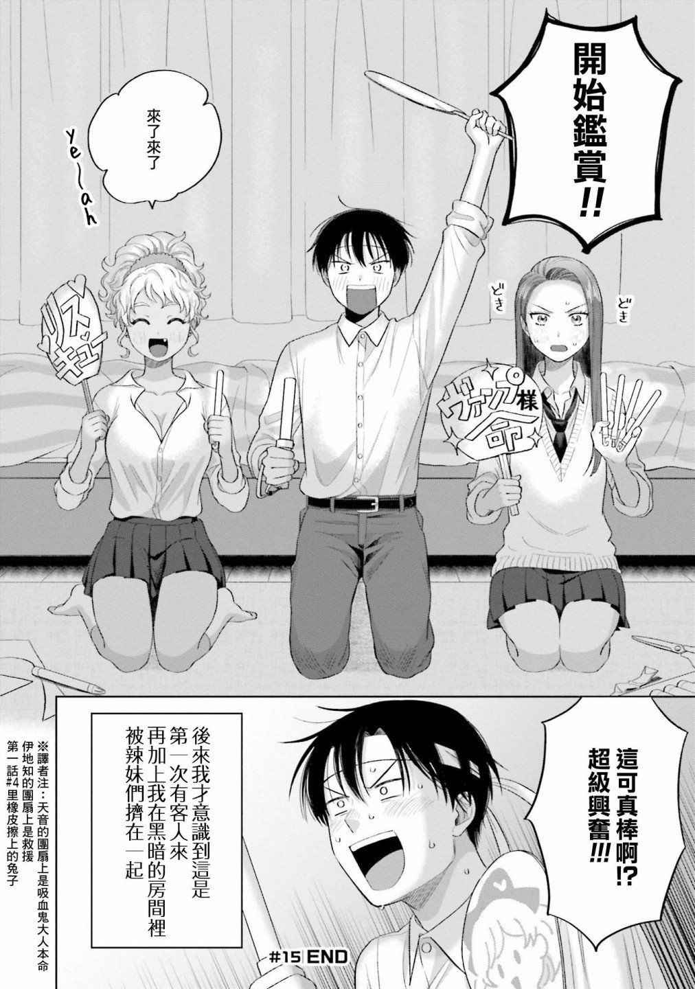 第4话