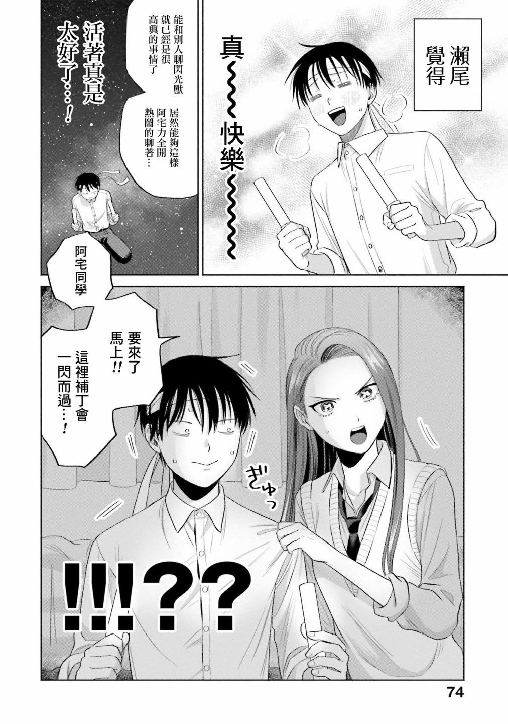 第4话