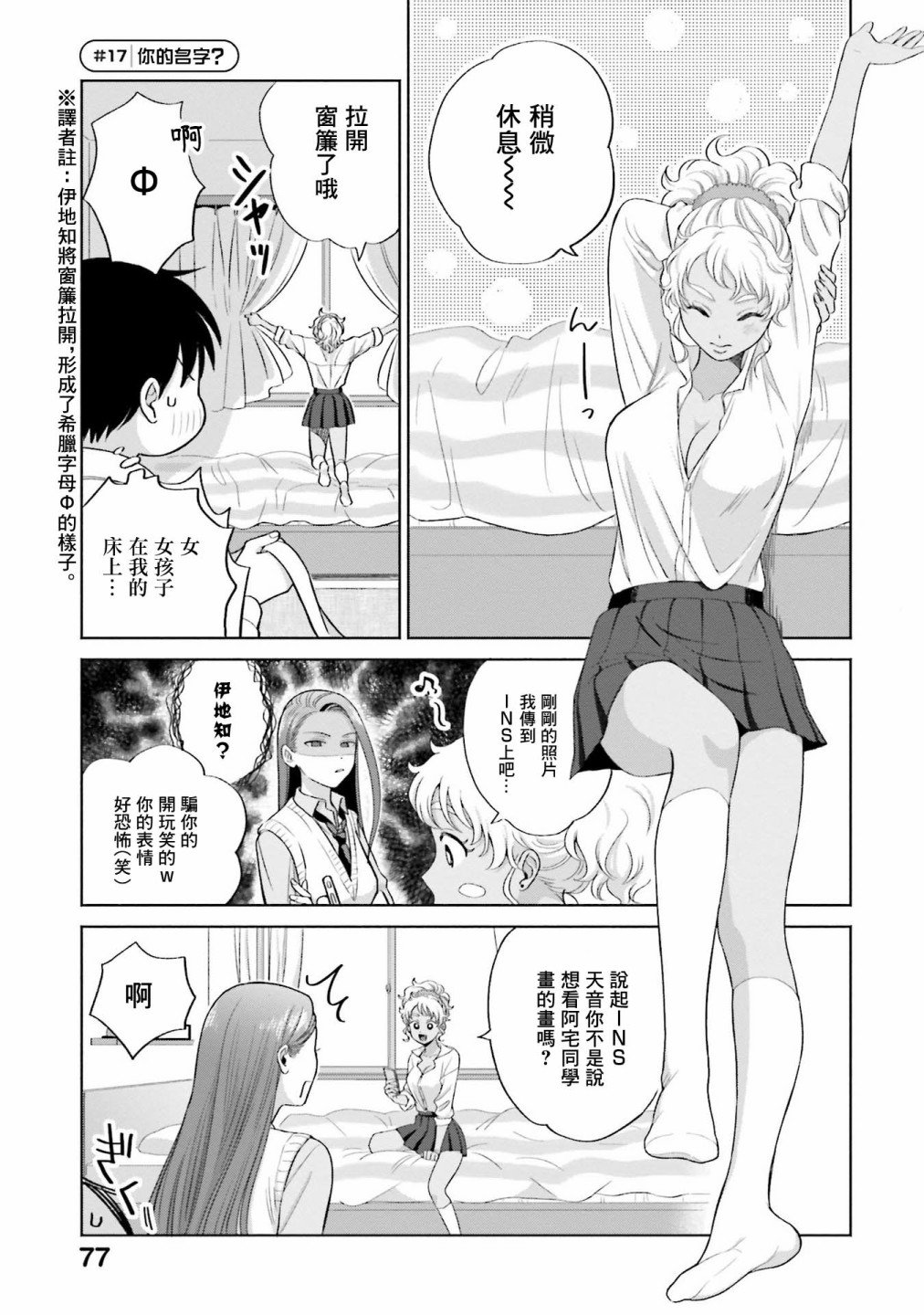 第4话