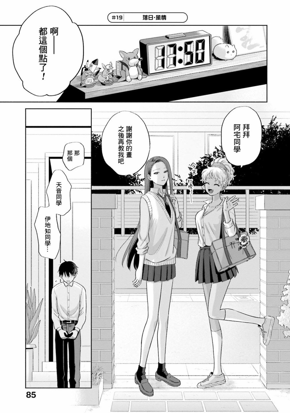 第4话