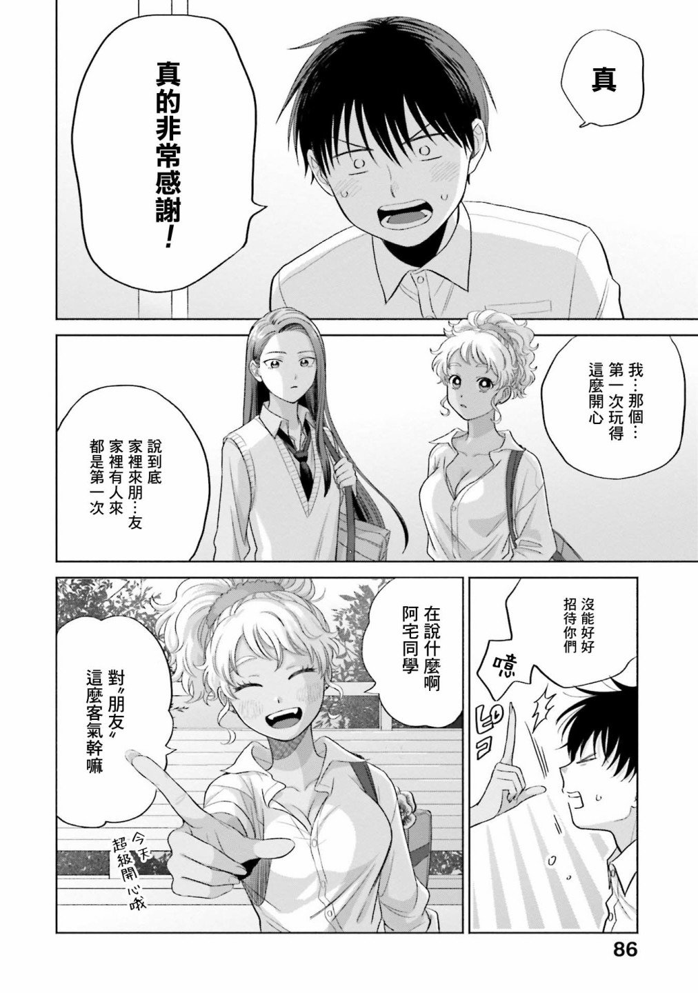 第4话