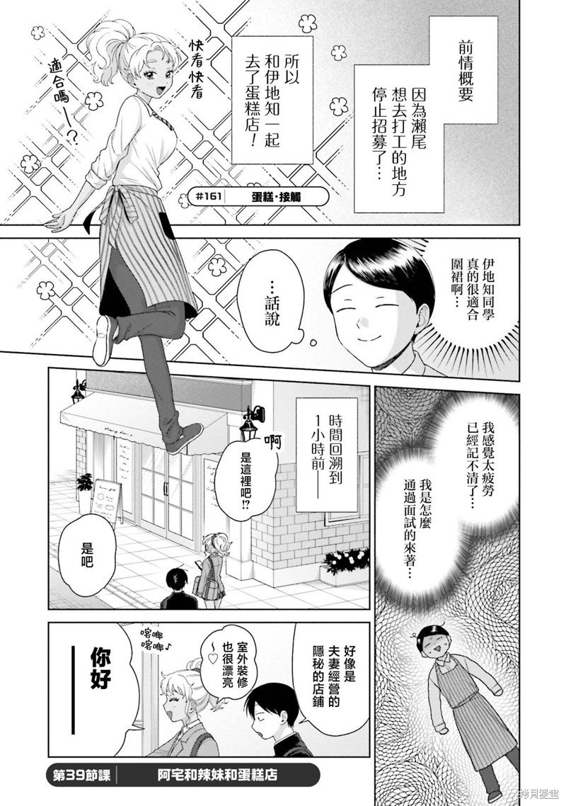 第39话