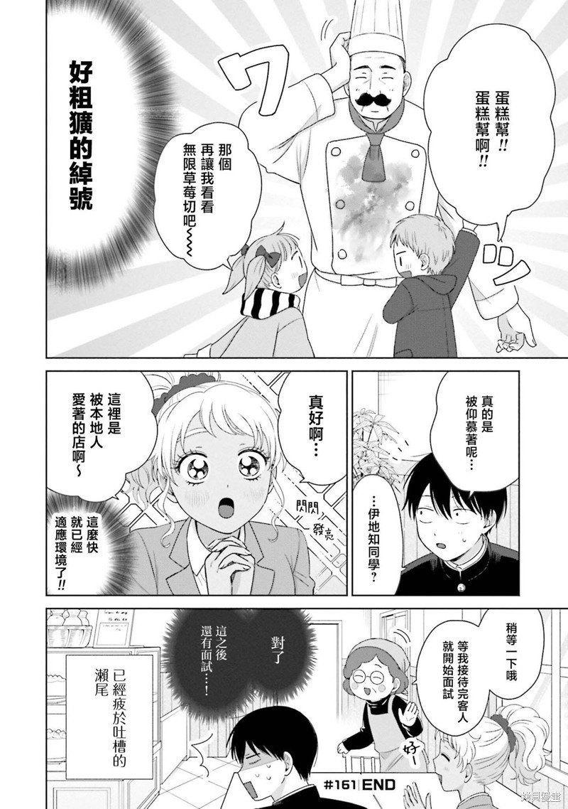 第39话