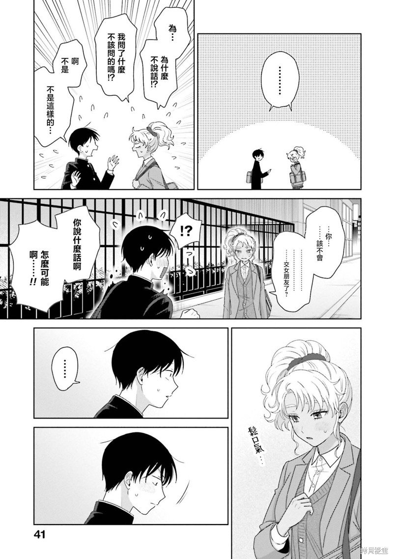 第39话