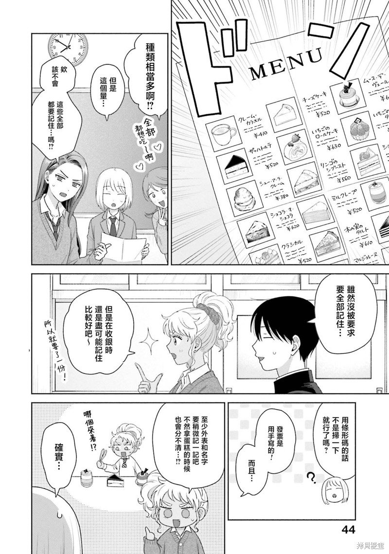 第39话