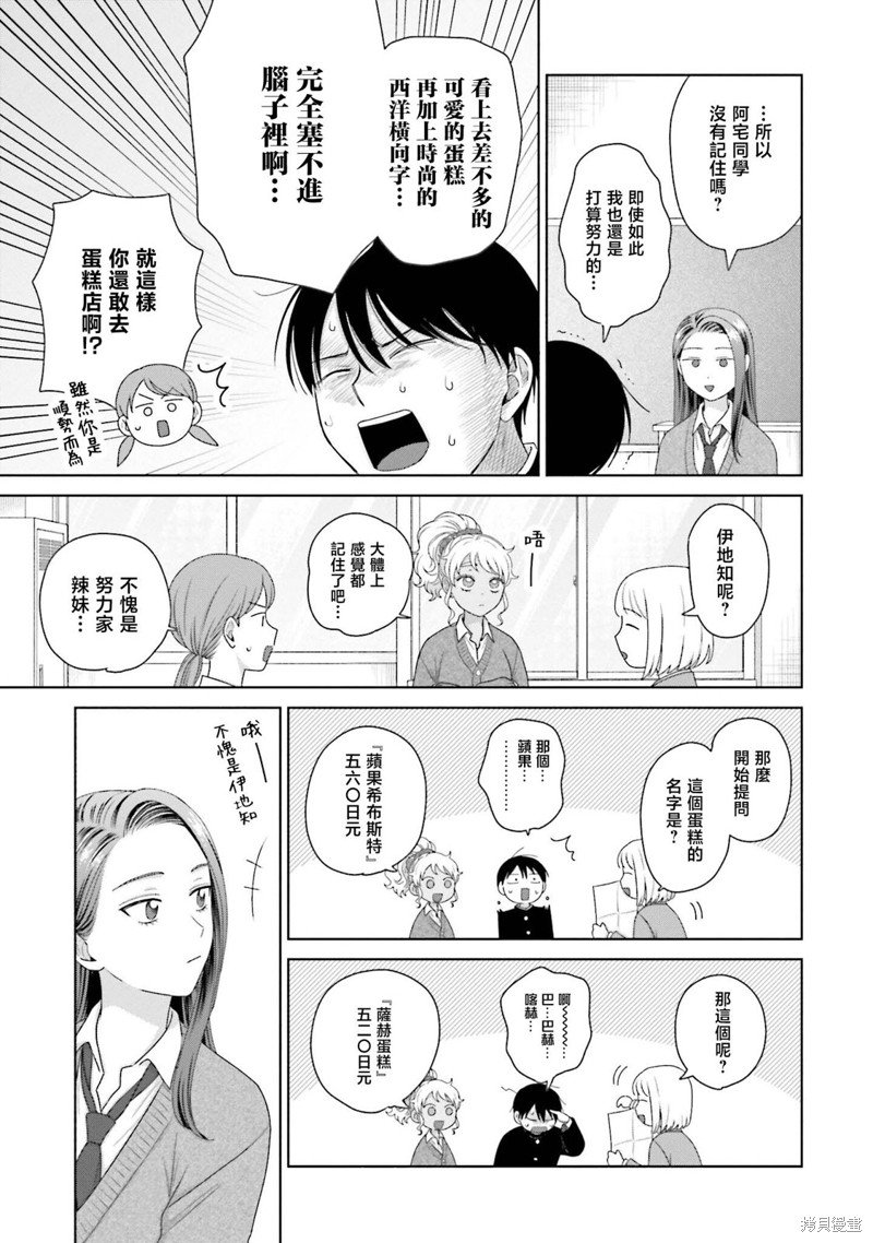 第39话