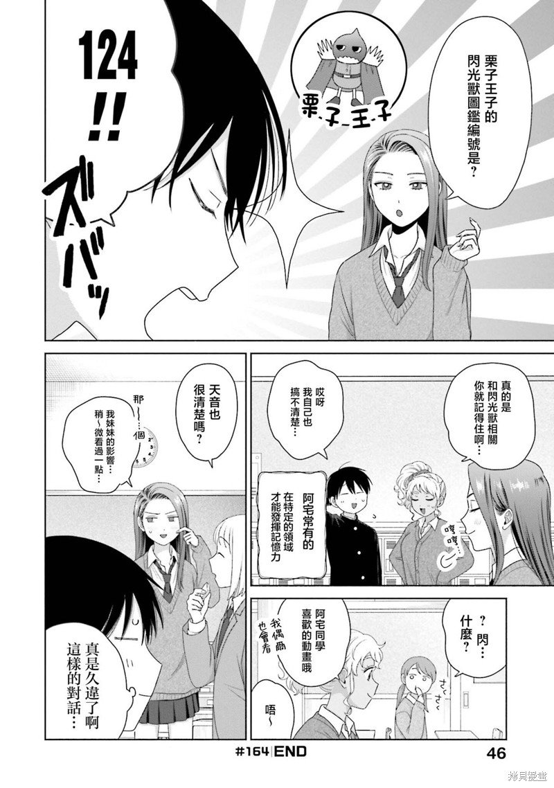 第39话