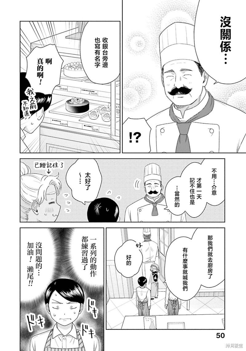 第40话