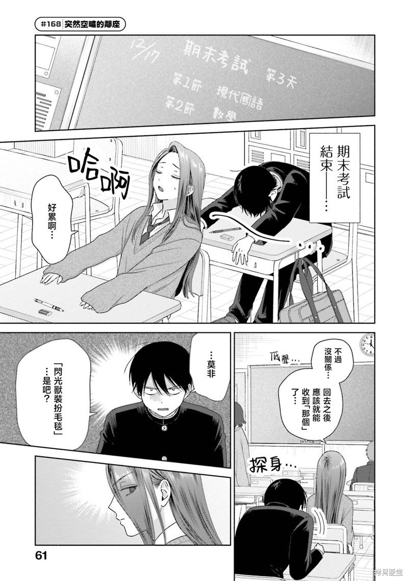 第40话