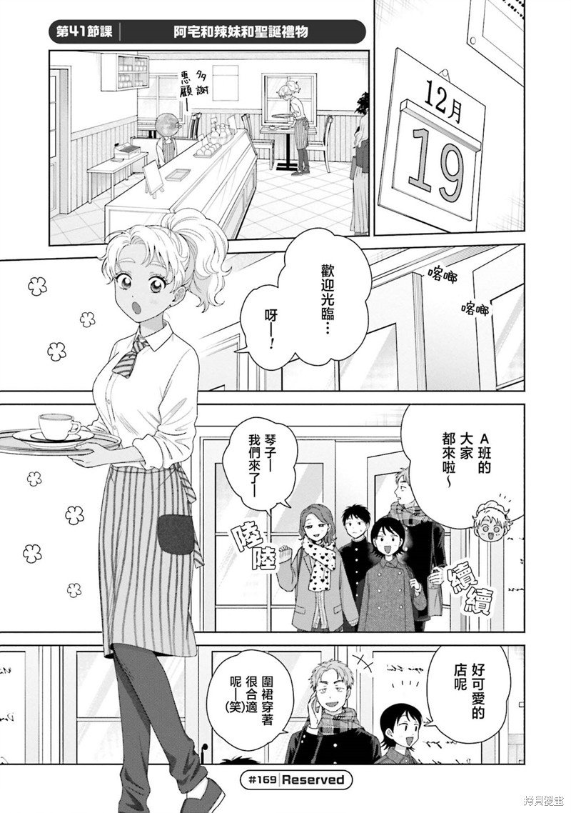 第41话
