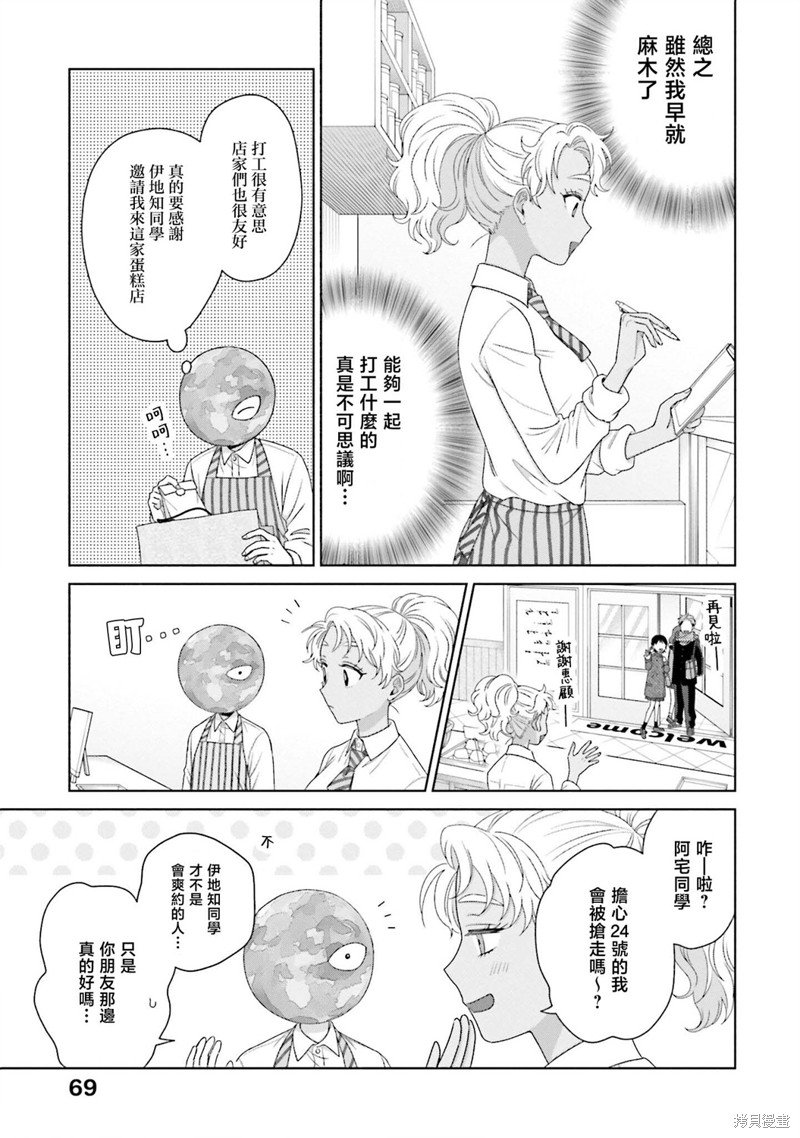 第41话