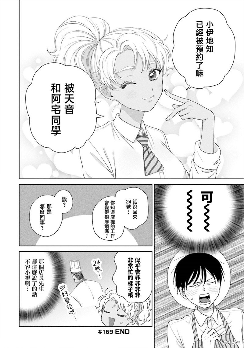 第41话