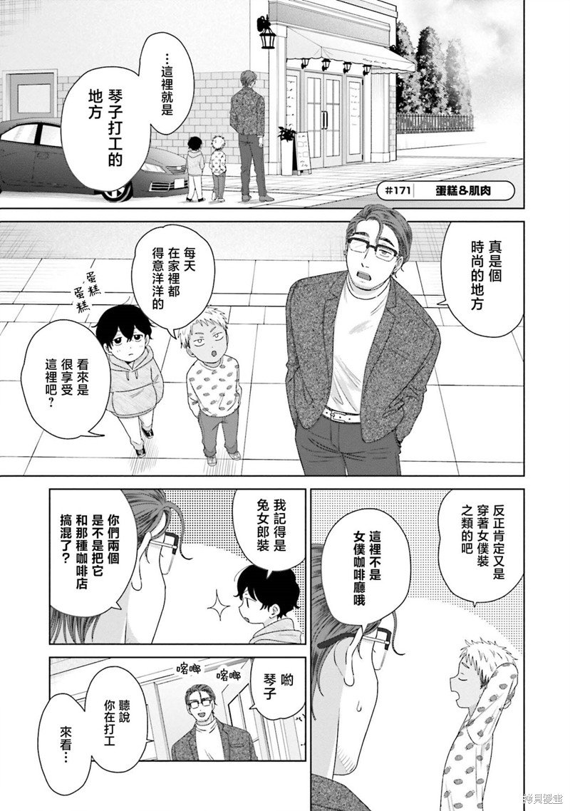 第41话