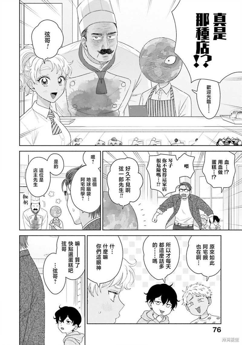 第41话